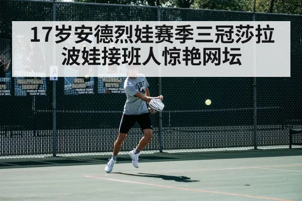 tennis court action shot