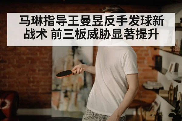 table tennis player practice