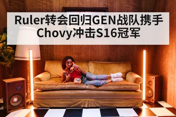 Chovy GEN mid laner