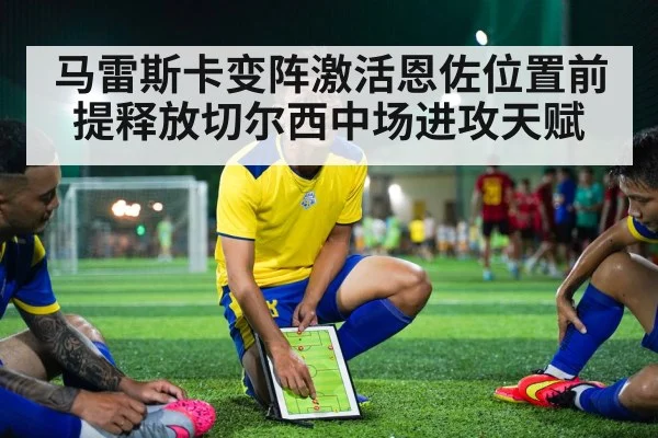 soccer tactics board