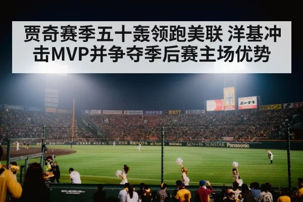 baseball stadium crowd night game